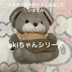 創美社 ぬいぐるみ エイコカイヤ うさぎぬいぐるみ　昭和レトロ 昭和レトロ 創美社 うさぎ ぬいぐるみ エイコカイヤ ヴィンテージ