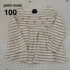 petit main ストライプ 長袖カットソー 100