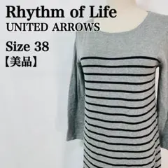 【美品】リズムオブライフ　ユナイテッドアローズ　ボーダー柄チュニックワンピース