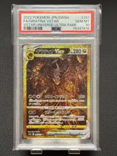 2026年最新】ギラティナ ur psa10の人気アイテム - メルカリ