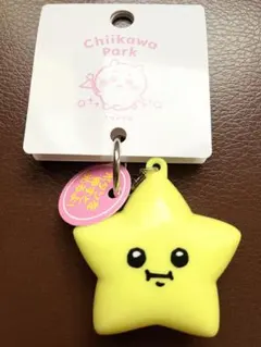 ちいかわパーク 限定 流れ星 ライトキーホルダー