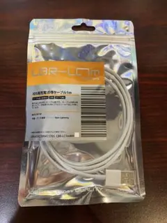 ライトニングケーブル　1m