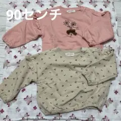 トレーナー2点セット サイズ90 ピンク・ベージュ 保育園　お着替え