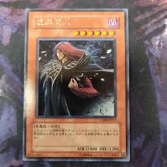 遊戯王 虚無魔人 ライフバリア 転生の予言 レリーフ 1st 2026年最新】虚無魔人 遊戯王の人気アイテム - メルカリ