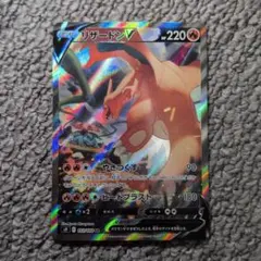 リザードンV SA S9 103/100 SR スターバース