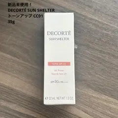 DECORTÉ SUN SHELTER トーンアップ CC01 35gのサムネイル
