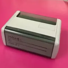 パスワードID管理はんこ　スタンプ　ゴム印　スタンプ台不要