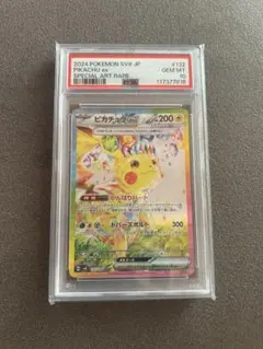みずき様専用　PSA10】ピカチュウex SAR