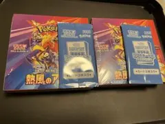 【新品未開封】ポケモンカードゲーム 熱風のアリーナ　2BOX