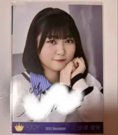 ≒JOY ニアジョイ 小澤愛実 直筆サイン入り 生写真 - メルカリ