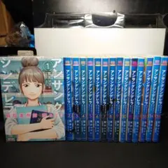 2025年最新】アンサングシンデレラ 全巻の人気アイテム - メルカリ