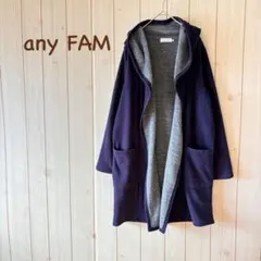 【美品】＊any FAM　エニィファム＊ロングスウェットコート オンワード樫山