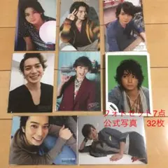 嵐 松本潤 フォトセット 公式写真 まとめ売り