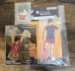 ハイキュー　黒尾鉄朗　アクリルスタンド　まとめ売り