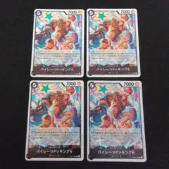 ワンピースカード パイレーツドッキング6 OP15-088 R 4枚