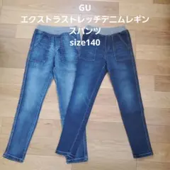 GU　デニムレギンスパンツ　140