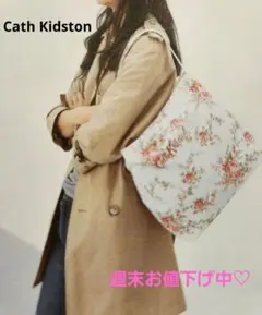 【新品未開封】Cath Kidston 花柄2WAYショルダーバッグ♡ 付録