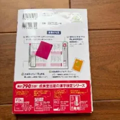 成美堂出版 漢字検定シリーズ