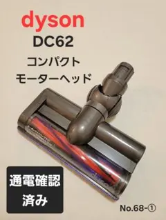 【良品】dyson ダイソン DC35 モーターヘッド 楽天市場】Dyson ダイソン 正規品 純正 ミニ モーターヘッド DC35専用