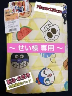 アンパンマンお昼寝敷きパッド(イエロー)