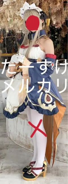 グラブル クラリス コスプレ衣装 Sサイズ - メルカリ
