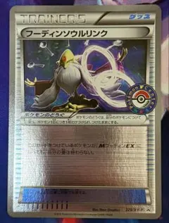 フーディンソウルリンク ハイクラスパック THE BEST OF XY ミラー… フーディンソウルリンク ハイクラスパック THE BEST OF XY ミラー