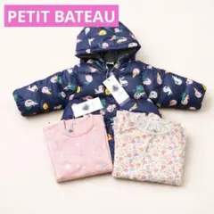 【PETIT BATEAU】ダウンコート・トップス・ロンパース セット販売