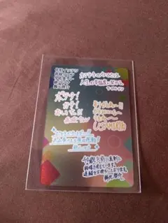 にじさんじチップスVol.7 シークレット