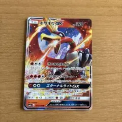 ホウオウGX SR SM3H 闘う虹を見たか 053/051 - メルカリ