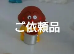 ご依頼品　カレーパンマン　指人形