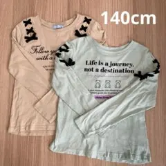 西松屋　長袖Tシャツ　カットソー　ベージュ　グリーン　　140 2枚セット