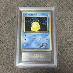 ナツメのコダック ARS9 ARS9 ポケモンカード ナツメのコダック 旧裏 - メルカリ