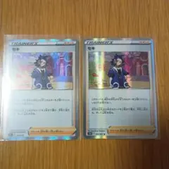 激レア　ポケモンカード　トレーナーズカード セキ セキ | ポケモンカードゲーム公式ホームページ