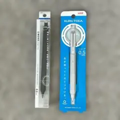 【美品】MONO graphfine・KURUTOGA 0.5mm シャーペンのサムネイル