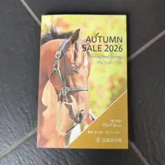 AUTUMN SALE 2026 サラブレッド1歳馬名簿　オータムセールカタログ