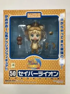 2026年最新】ねんどろいど セイバーライオンの人気アイテム - メルカリ