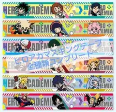 僕のヒーロアカデミア　全6種 コンプリート【匿名配送】