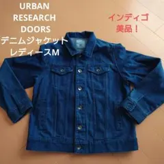 URBAN RESEARCH DOORS☆ デニムジャケット☆レディースM美品！