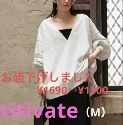 【titivate】深Vネックサイドスリットスウェットプルオーバーのサムネイル