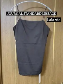新品】JS L’ESSAGE別注Lala vieカップ付きキャミ ブラウン 38のサムネイル