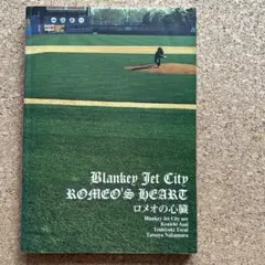 BLANKEY JET CITY ロメオの心臓 バンドスコア 楽譜 - メルカリ