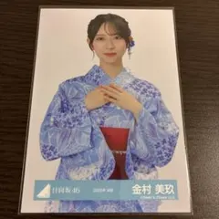 金村美玖 日向坂46 2025年 浴衣 生写真 - メルカリ