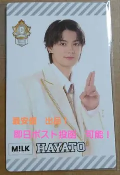 M!LK 佐野勇斗 トレカ EBiDAN THE LIVE 2026