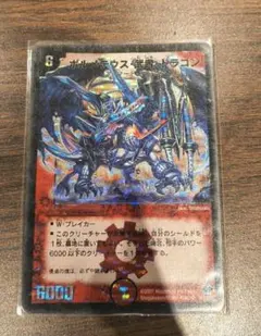 翌日発送メルカリ便】ボルメテウス武者ドラゴン シークレット 青武者