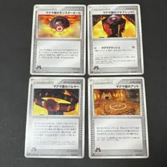 ポケモンカード マグマ団 トレーナーズ 4枚　マグマ団のモンスターボール　他のサムネイル