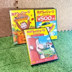 おさるのジョージ アニメ