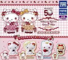 ガチャガチャハローキティ DOLLY MIXフィギュア4体セットL147