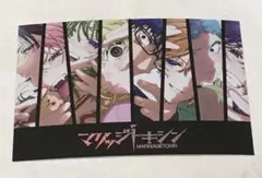 2026年最新】マリッジトキシンの人気アイテム - メルカリ