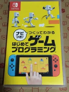 ナビつき! つくってわかる はじめてゲームプログラミング