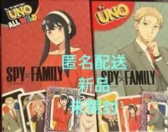 【新品未開封】マクドナルド　ハッピーセット　UNO スパイファミリー　アーニャ